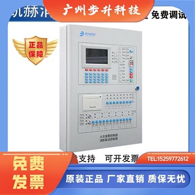 北大青鸟消防报警主机JB-QB-JBF-51S01/51S02消防火灾报警控制器