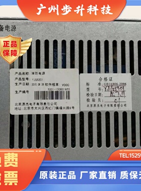 北京原杰YJG5201A消防电源 YJG5201消防电源 北大青鸟消防电源