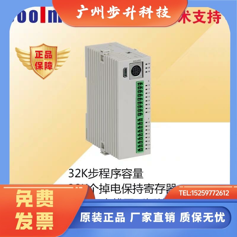 Coolmay顾美FX3GC-16MRT系列小巧型PLC兼容三菱FX2NPLC选装模拟量