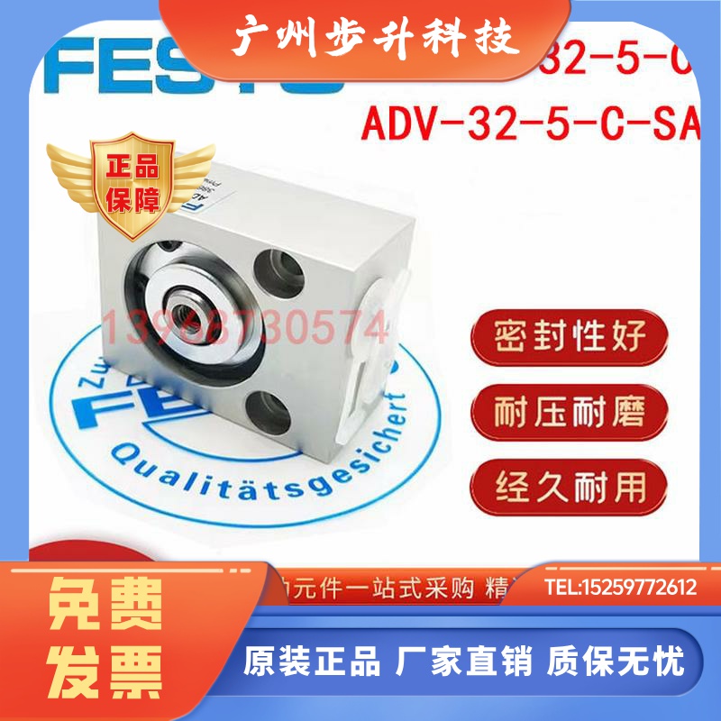 FESTO费斯托型 ADV-32-5-C AV-50-10 AV80-10-C印刷机短行程气缸