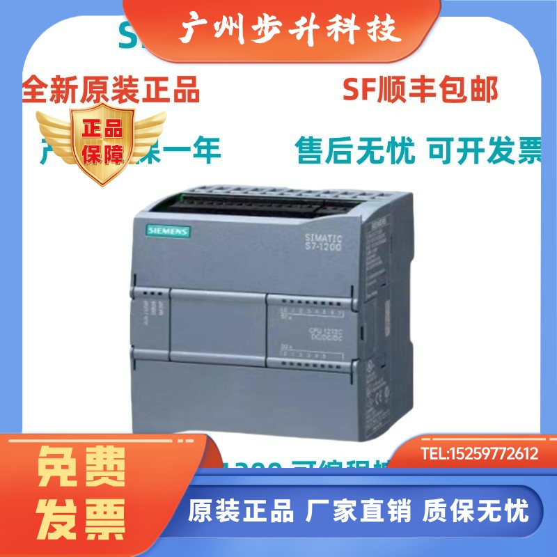 西门子PCL S7-1200CPU 1211C/1212C/1214C/1215C/1217C AC/DC/Rly
