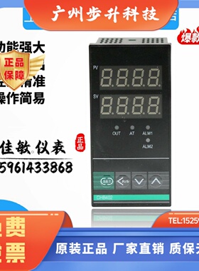 上海誉赫数显智能温度PID调节仪CHB402-4110/4120/0111*AN温控表