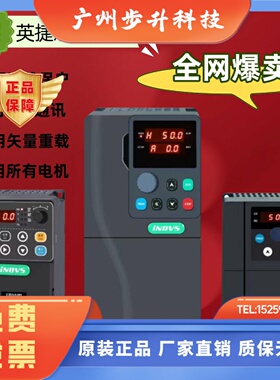 indvs英捷思变频器Y900 3kw 4KW 5.5KW 7.5KW 11kw 15kw 18.5kw