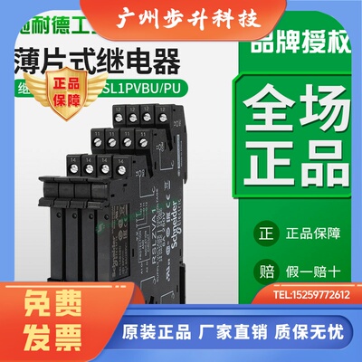 施耐德薄片式继电器RSL1PVBU电磁继电器直流DC24V交流220薄型中间