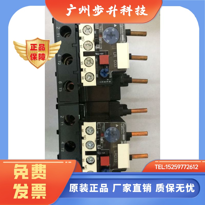 施耐德原装热过载保护继电器LRD3357C 48-65A LRD3359C  LRD3363C