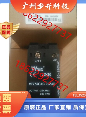 韩国云永WOONYOUNG固态继电器WYMG1C25Z40 假一罚十