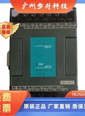FATEK FBS-24XYT永宏PLC数位点扩充展模块8 16YT 20X 40XYR 60XYT