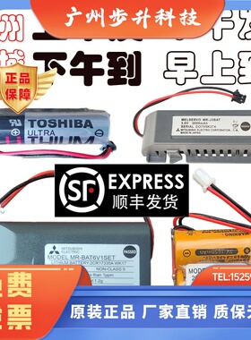 MR-J3BAT/ER6VC119A/B三菱M70伺服驱动器M80系统电池MR-BAT6V1SET