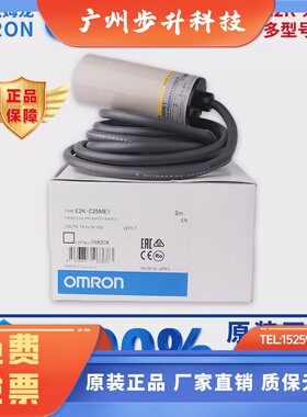 正品欧姆龙传感器E2K-C25ME1 Y1 L26MC1 C25MY1  L13MC1 F10MC1-A