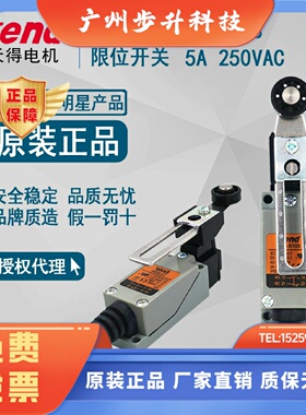 台湾天得tend行程限位开关TZ81085A250VAC官方正品TZ8108