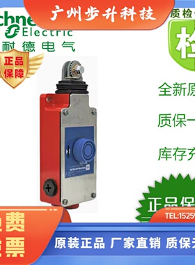 现货施耐德XY2CE2A250，XY2-CE2A250全新原装正品