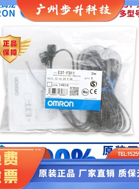 正品欧姆龙光电开关 E3T-FD11 FD12 FT13 FD14 FD13 T22 21 23 24