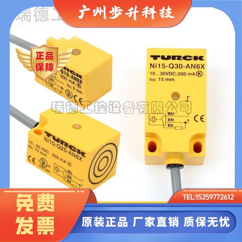 TURCK图尔克开关Ni25-Q20-AP6X2 BI15U-Q20-AN6X-H1141 RN RP Y1X