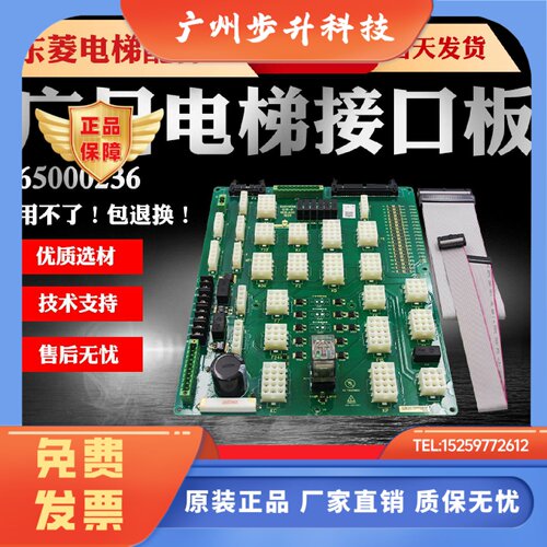 广日电梯接口板65000236-v10/v25 电路板全新原装ESLR新版本G15-B