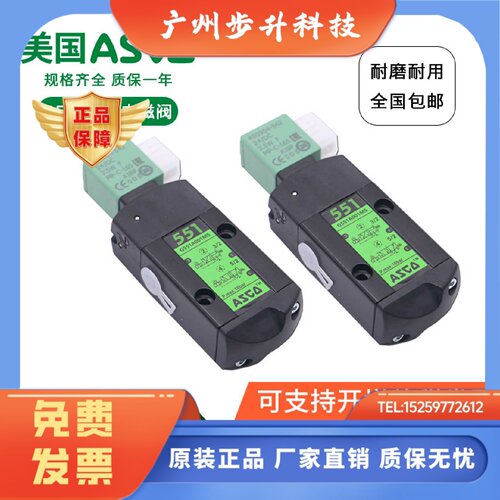 ASCO电磁阀SCG551A001MS/G531C017MS/A017MS/A108MS双控线圈原装