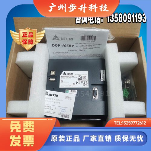 台达触摸屏DOP-107BV/DV/SV/EG/107CV/EV/110CS/WS/103BQ/WQ质保