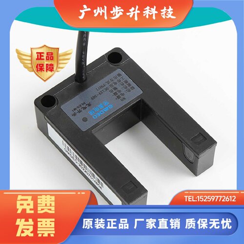 HLES-M1 SH-GS3W4 XNCGD01-A适用于帝奥西奥电梯光电开关FD-GD03A