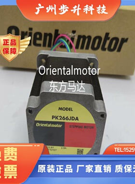 东方 电机PK266JDA PK266JDB PK267JA PK267JB PK267JDA PK267JDB