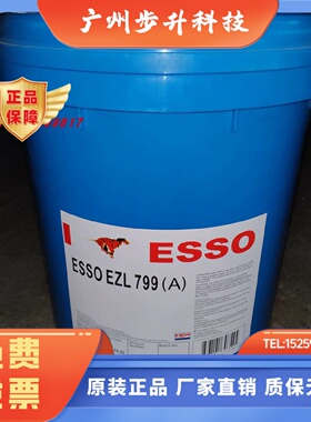 埃索ESSO EZL 799(A)自动排档油 ESSO EZL 799(A)变速箱油 18L