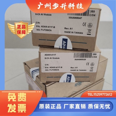研华模块ADAM-4117/4017+ 亚当模块8路模拟量输入模块数据采集