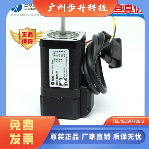深圳雷赛智能正品42CME08混合伺服闭环步进电机驱动器CL42 CL42C