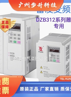 富凌变频器BD612系列雕刻机高速主轴电机专用FULING三相220V380V