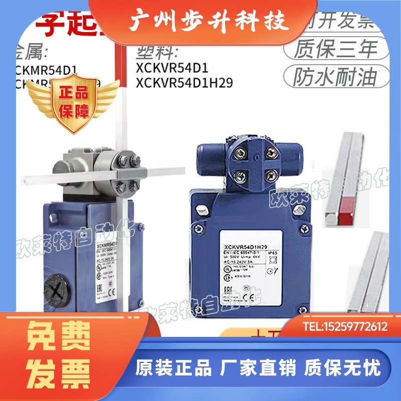 起重机械十字行程限位开关XCKMR/VR 54D1 XCKMR44D1H29 44D2H29