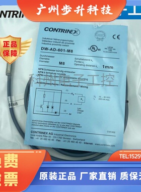 科瑞DW-AD-603-M8AS-611 613 521 523 621 623 601 631 633 503