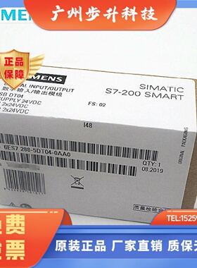 原装SIEMENS西门子PLC模块DT04  6ES7288-5DT04-0AA0 S7-200SMART