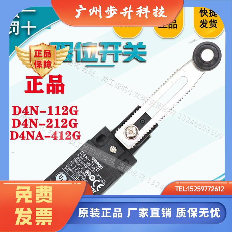 欧姆龙原装安全限位开关D4N-212G/D4N-112G/D4NA-412G 212H 2120