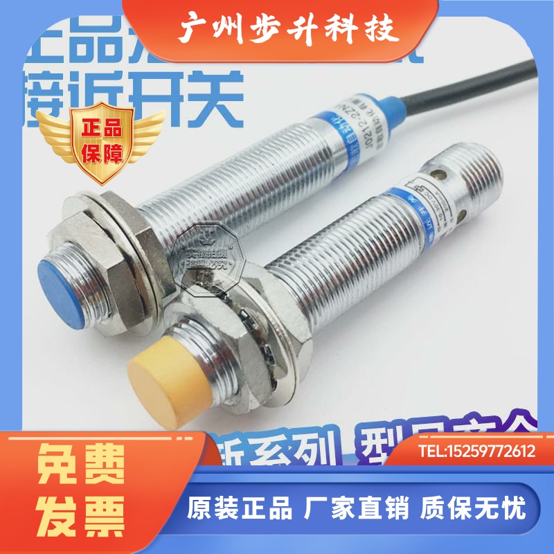 正品宏歌接近开关XA-JI1A18AP1 LE5MD-2P1K3 XA-J12A18AP1 包邮