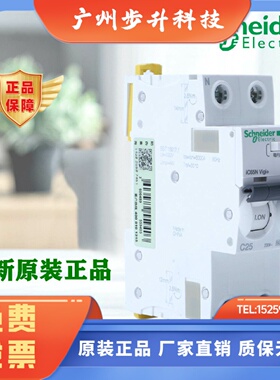 正品施耐德2P一体式漏电断路器A9D65263 16A20A25A32A40A63A 30MA