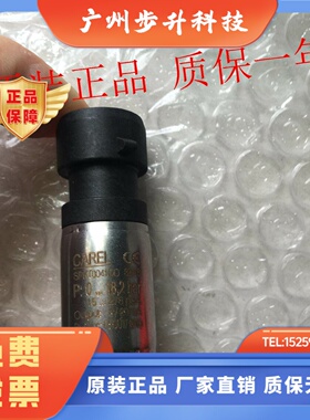 CAREL卡乐压力变送器SPKT0041C0 SPKTOO41CO膨胀阀驱动压力传感器