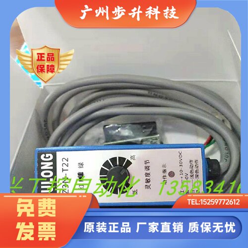 巨龙光电 Z3N-TB22 T22 TW22 电眼纠偏机传感器制袋机分切机