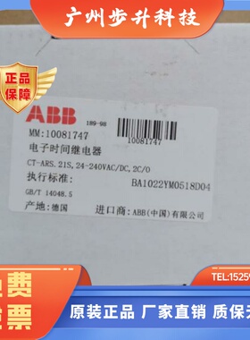 原装ABB电子时间继电器  CT-ARS.21S,24-240VAC/DC,2C/O