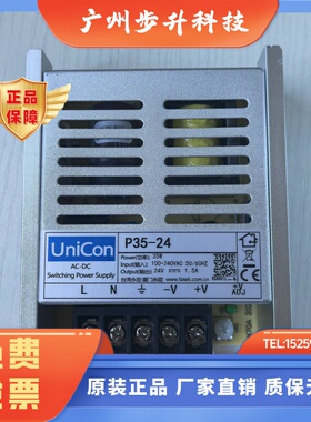UniCom永宏UADP-24V-4A开关电源供应器P150-24 P35 P50 P100全新