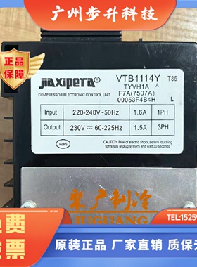 适用西门子博士冰箱VTB1114Y VTG1113YVTX1111驱动板压缩机变频板