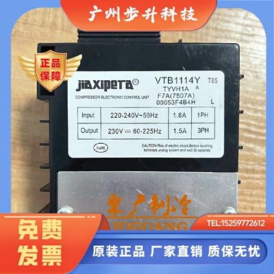 适用西门子博士冰箱VTB1114Y VTG1113YVTX1111驱动板压缩机变频板