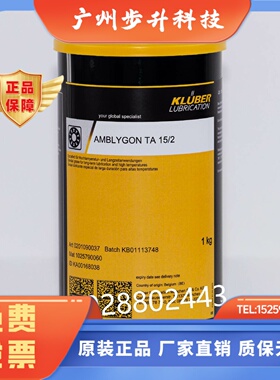 进口克鲁勃KLUBERAMBLYGONTA152TA301TA302长效高温润滑脂