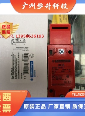Telemecanlque 行程开关 XCSA702 XCS-A702 安全门开关 XCS