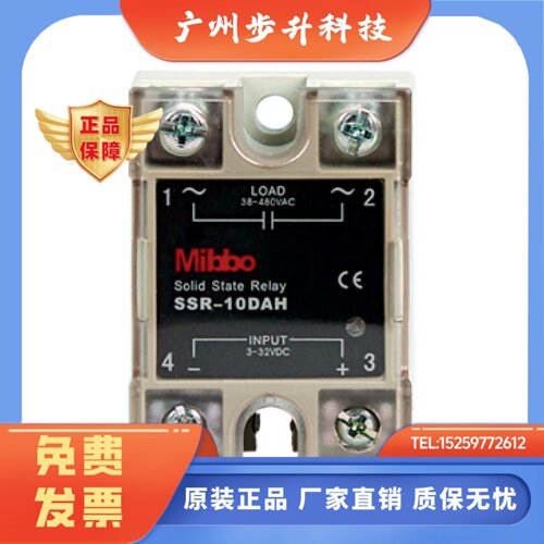 Mibbo米博 SSR-10DAH 固态继电器15DAH 25DAH 40DA 单相220V输出