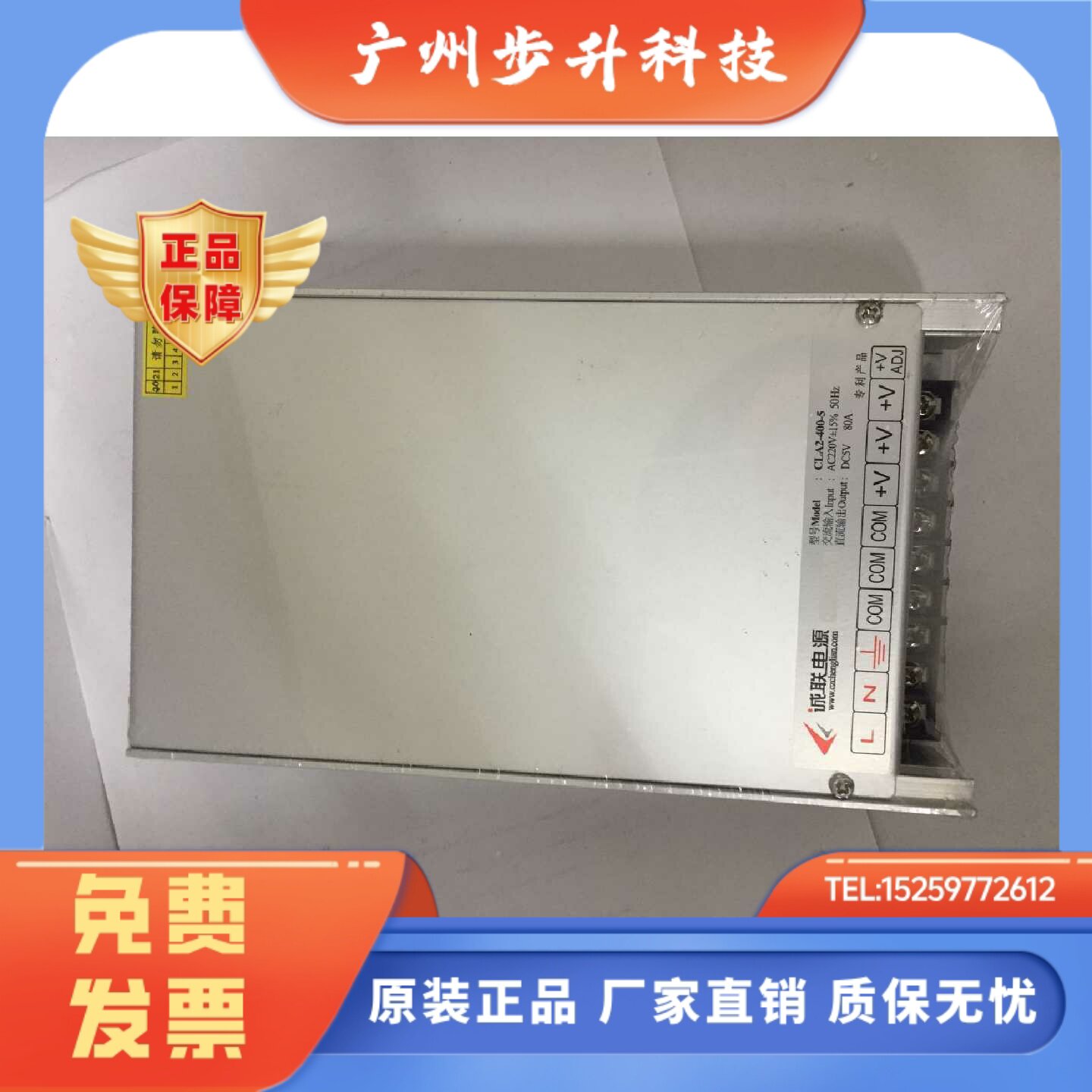 诚联电源CL-A2-400-5 LED全彩显示屏开关电源400W5V80A质保2年