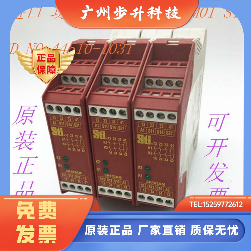 进口 功率继电器 SR103AM01 STI  ID.NO:44510-1031 44510-1051