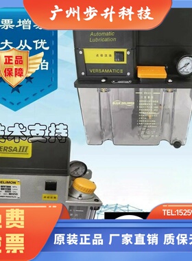 BIJUR贝奇尔润滑油泵XVERSAIII注油机 18206A-1 43457-6 18201A-1