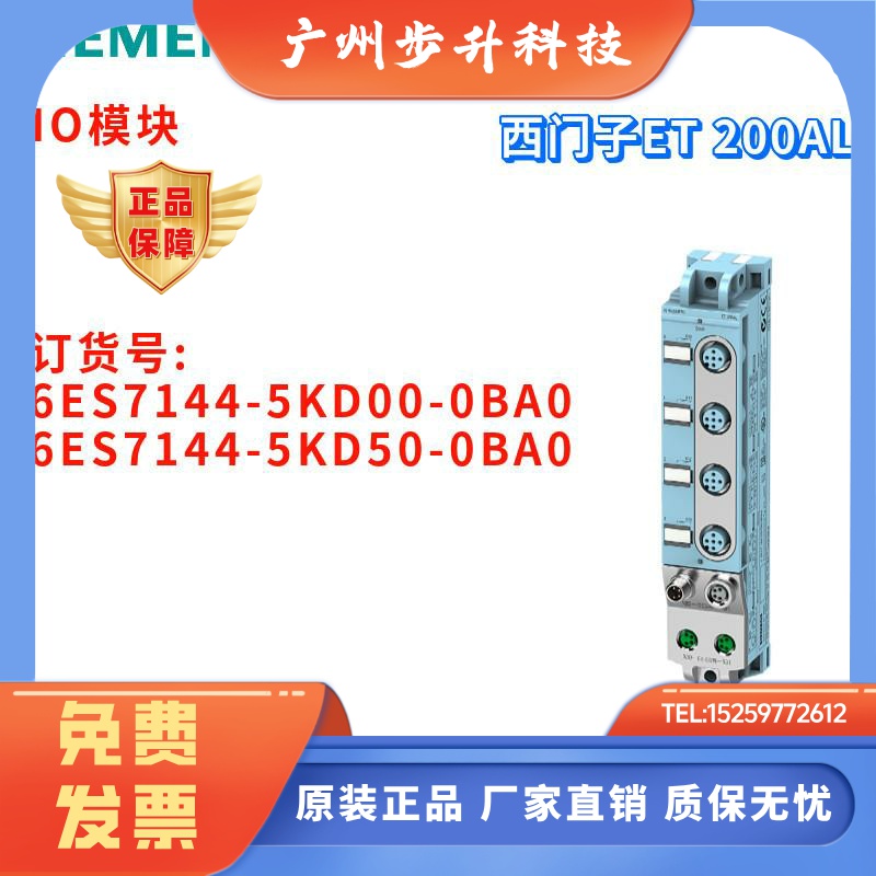 西门子 6ES7 144 6ES7144-5KD00/5KD50-0BA0/OBAO IO模块 全新