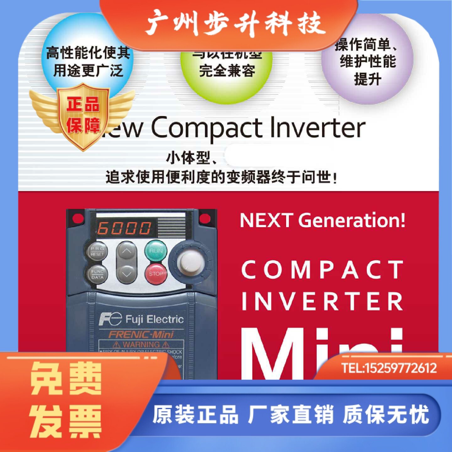 全新原装富士变频器Mini系列FRN0011C2S-4C  02 04 07 11 13 18图片