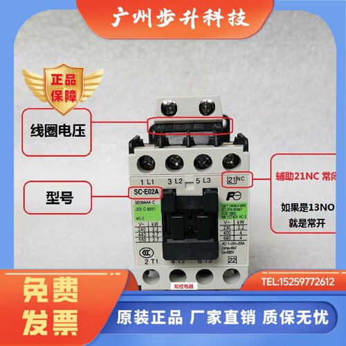 常熟富士交流接触器SC-E02A SC-E03A SC-E04A SC-E05A