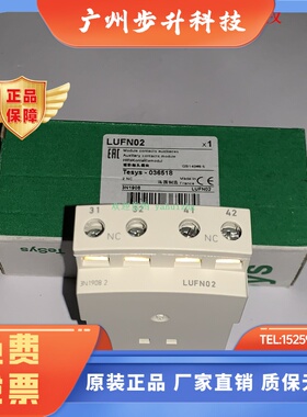 LUFN02  LUFN11  LUFN20 A9A26914 M9A26914 施耐德辅助触点模块
