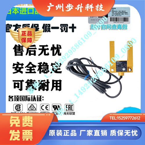欧姆龙全新原装光电开关传感器槽型U30MM E3S-GS3E4 E3S-GS3B4 2M