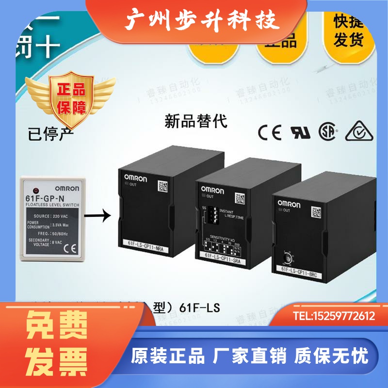 欧姆龙液位继电器控制开关61F-GP-N N8 61F-LS-CP11-NRA CP08-LS